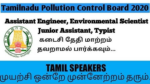 Tamilnadu Pollution Control Board Recruitment 2020 | TNPCB Recruitment 2020