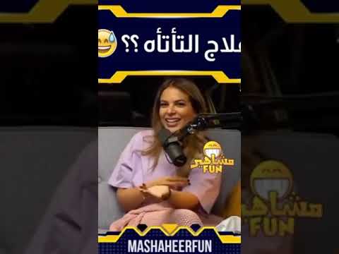 علاج التأتأه