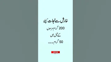 Kharish Ka Ilaj Bataye Shorts Youtubeshorts Ytshorts 