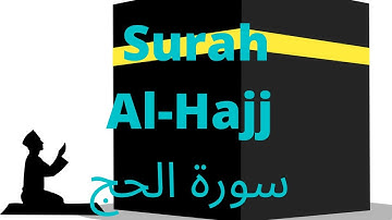 22  Surah Al Hajj سورة الحج