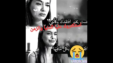 حزين استكتروك عليا الدنيا والزمن 