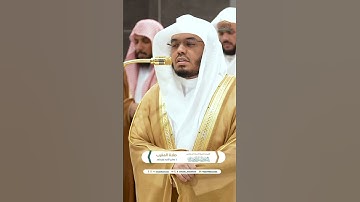 الشيخ ياسر الدوسري سورة النصر