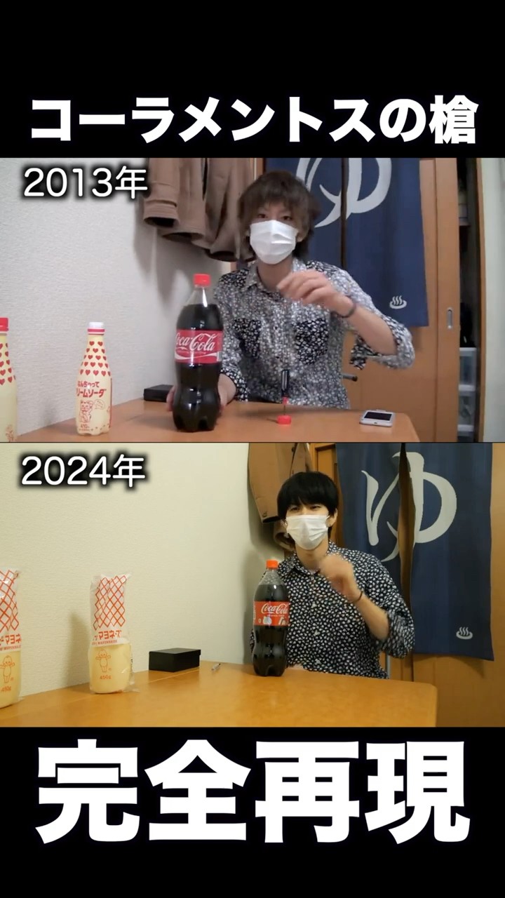 【比較】11年前の動画を完全再現してみた。【コーラメントスの槍】