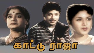 Kattu Roja | 1963 | S. S. Rajendran , Padmini | Tamil Super Hit Full Movie | Bicstol.