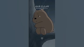 مواساة ربانية 💞🥺 || لا تحزن إن الله معنا || القارئ عبد الرحمن مسعد