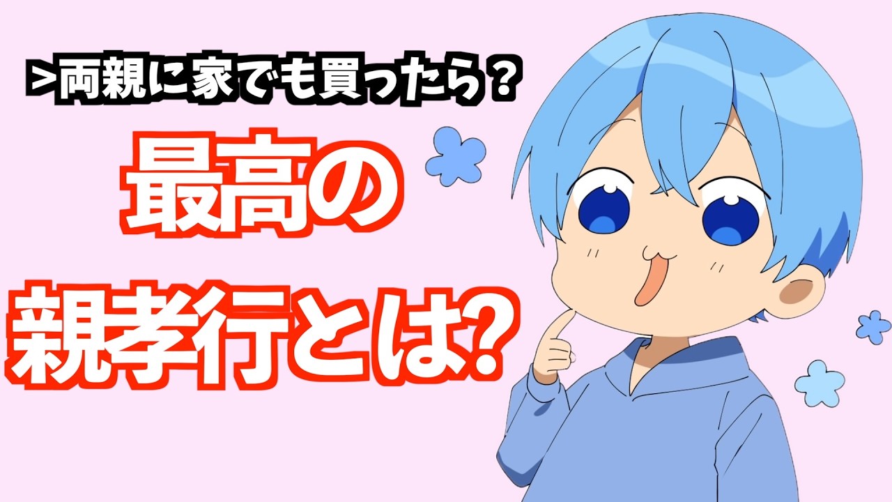 気づかないうちに 最高の親孝行をしてしまうころんくん【すとぷり文字起こし】【ころん/切り抜き】