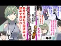 【漫画】会社の業績を立て直し倒産から救った俺。なぜかクールな美人女上司に「ありがとう。もう用済みだからやめていいわよ」「ちょっ!?」クビを宣告されてしまった