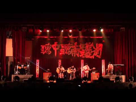 【台灣音牆】聽中聽南碰碰胡三校吉他聯合迎新 11  I Know I Love You港