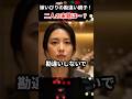 嫁いびりの場違い親子の末路！#レストラン #オーナー #姑娘