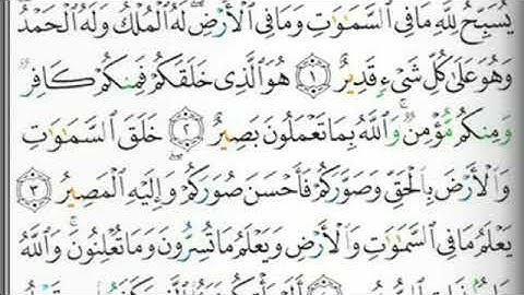 سورة التغابن 1.  4