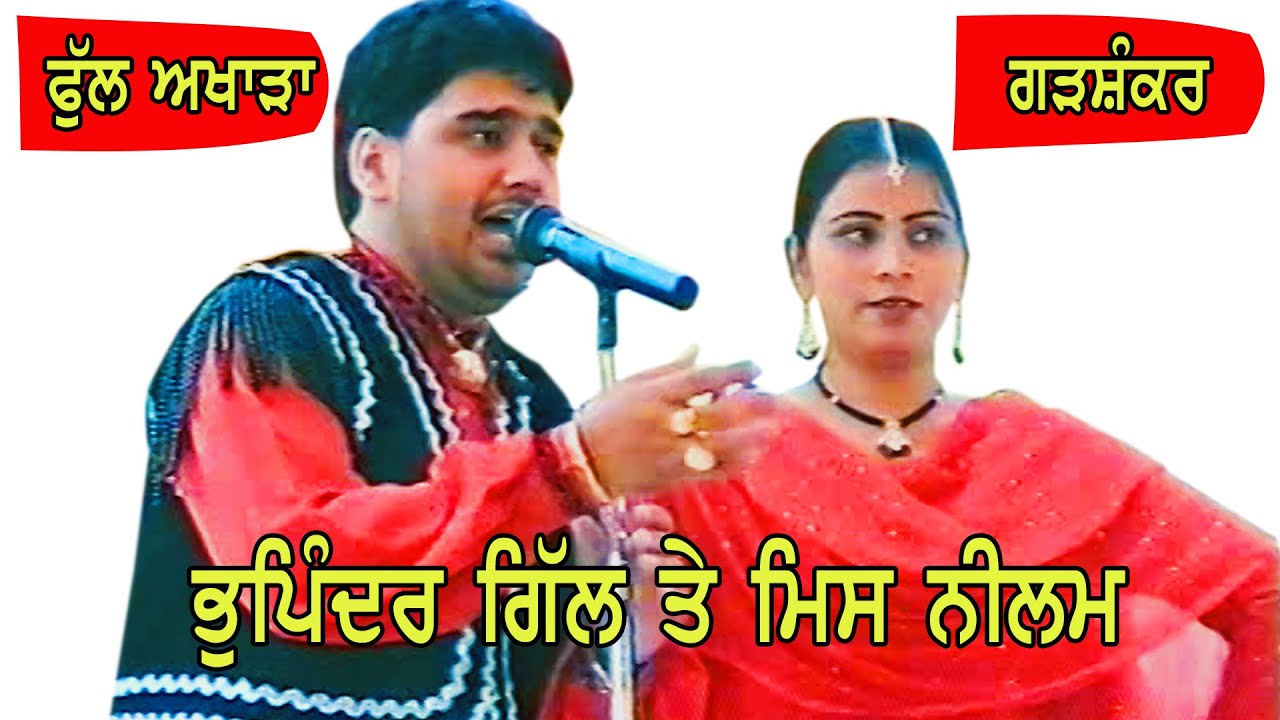 Bhupinder Gill  Miss Neelam Full Live Performance at Mela Garhshankar by JassiTV