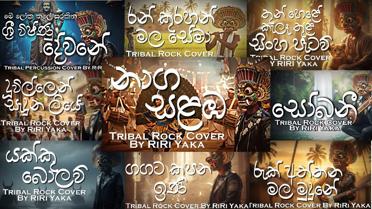 Sinhala Tribal Rock Collection 06 | Me Loka Thale Surakina • Ran Kurahan Mala  | RiRi Yaka
