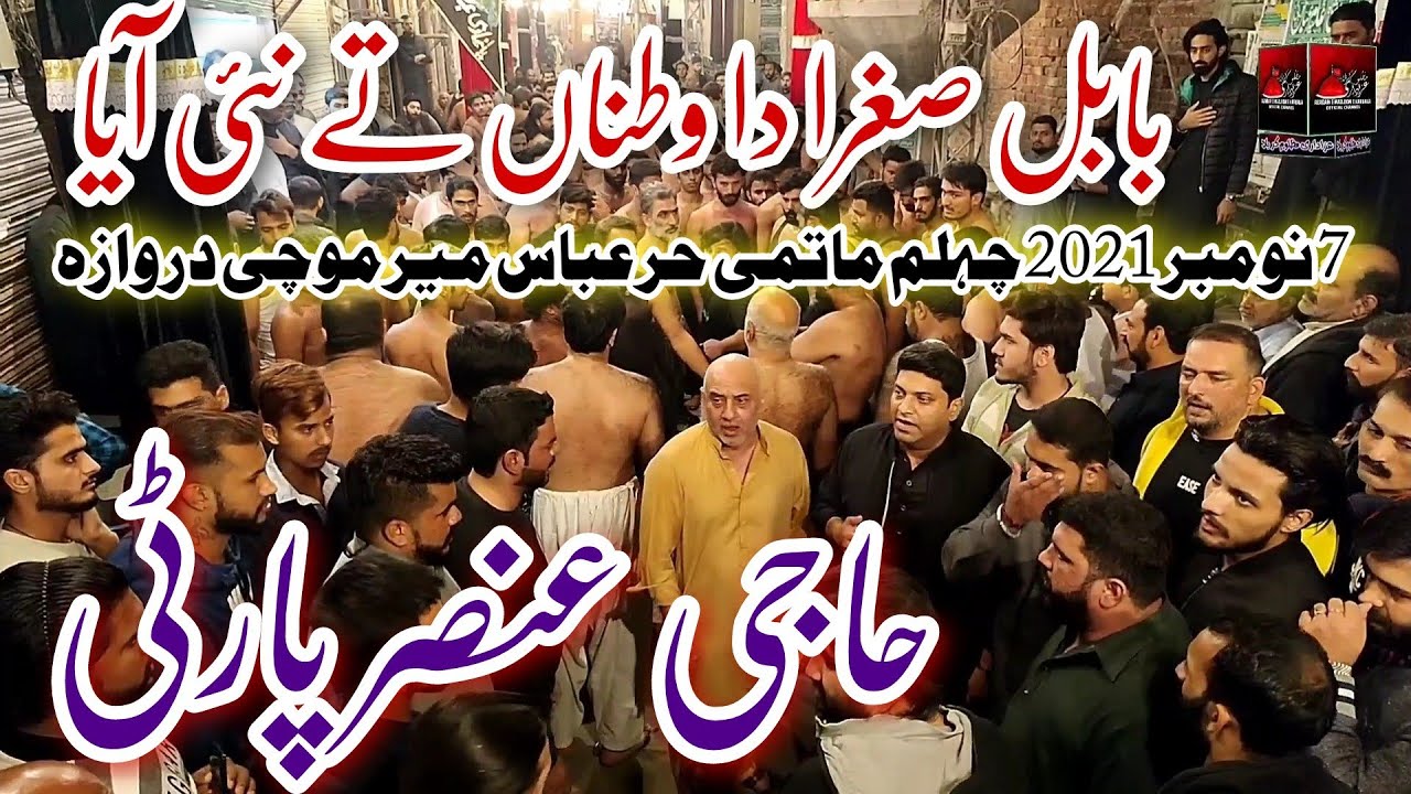 Babul Sughra Da Watna Tay Nai Aya Haji Ansar Party 7 November 2021 Mochi Gate Pursa 4K New Noha