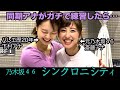 【乃木坂46踊ってみた】下村彩里アナ本気ダンスに元乃木坂46・斎藤ちはるアナが緊急参戦!!【女子アナダンス部・練習編】