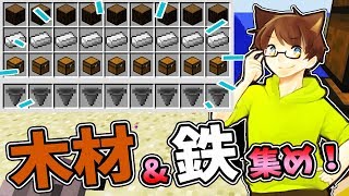 【ぽこくら#272】村中の木材＆鉄回収！凄まじい量に…！？【マインクラフト】ゆっくり実況プレイ