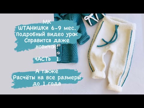 Вязание спицами для детей от 6 месяцев до 1 года с описанием для мальчиков