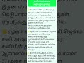 சனி தோஷம் நீங்கும்..