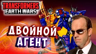 Мультсериал ЭТО АГЕНТ ТРЕТИЙ ИГРОК Трансформеры Войны на Земле Transformers Earth Wars 241