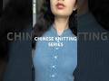 Chinese knitting series #knittig #crochet #knittingpattern #knit #knitter #knitting #yarn #sewing