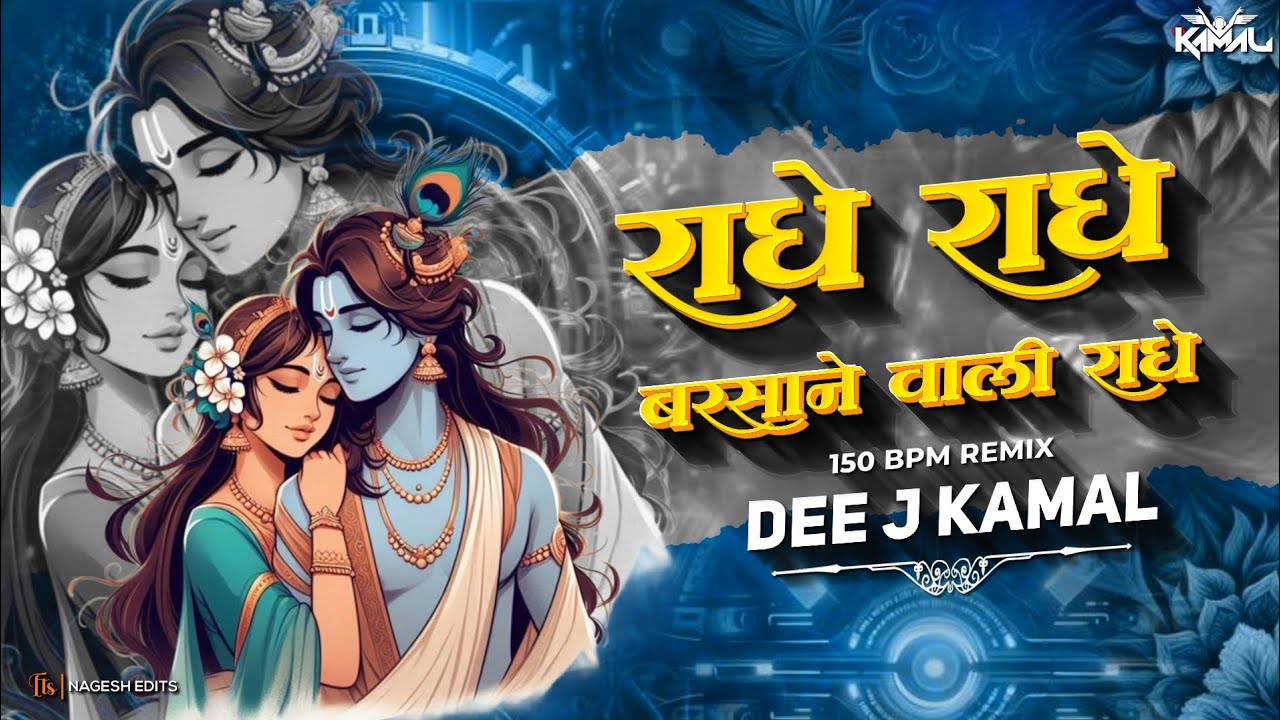 Radhe Radhe Barsane Wali Radhe 150 Bpm Remix Dee J Kamal 