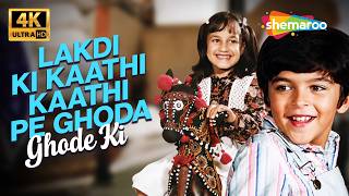 Lakdi Ki Kaathi Kaathi Pe Ghoda (4K) | Masoom (1983) | Jugal Hansraj, Urmila Matondkar, Aradhana