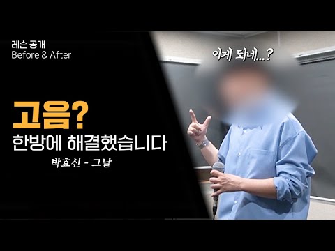 고음 발음으로 한방컷 해결 ㅋㅋ