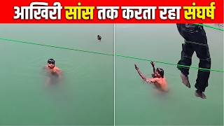The Full Truth Behind the Sambhal Swimming Pool Case | What Really Happened to Sohail? | Viral Di...