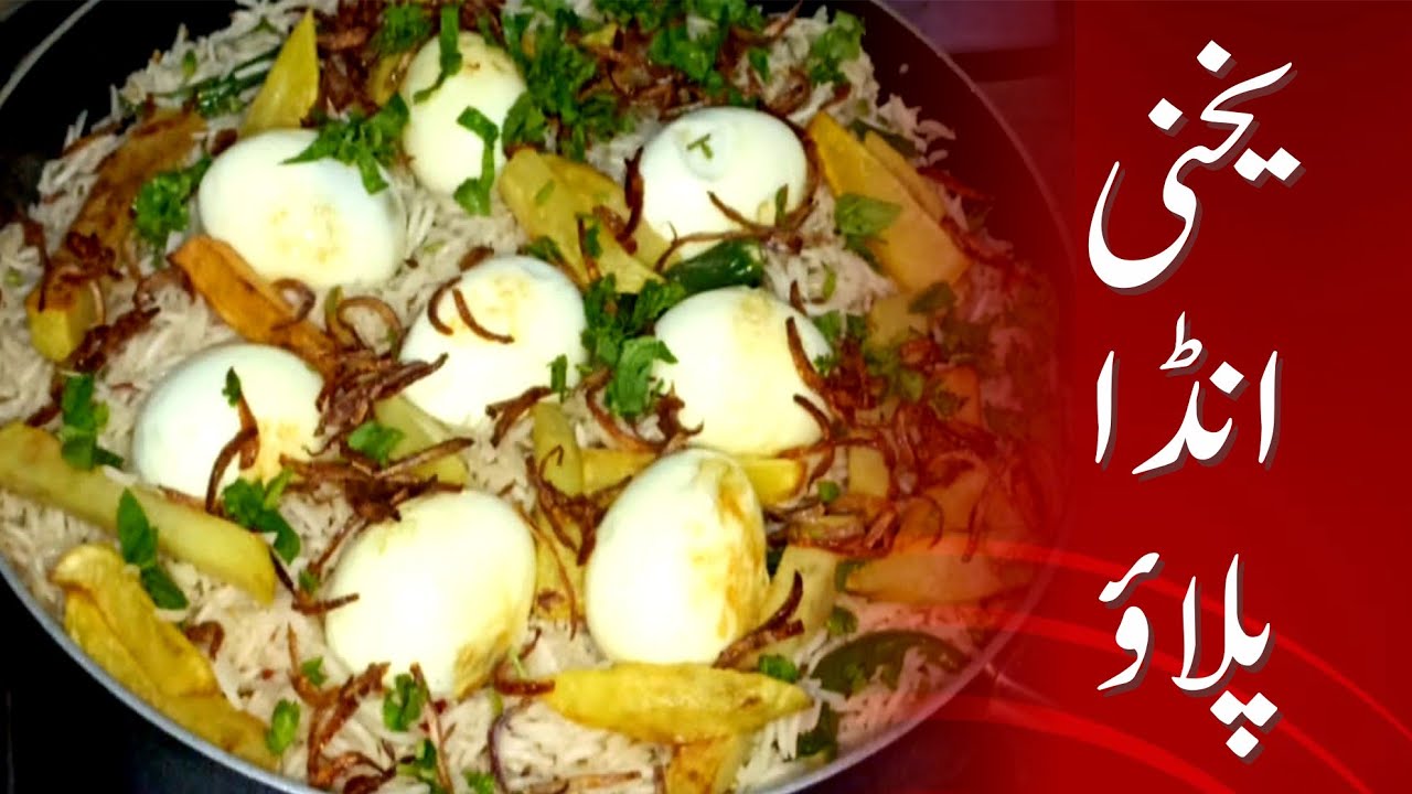 How to make anda yakhni pulao/anda yakhni pulao recipe by kitchen with Arooba /egg soup pulao