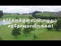 Idhayangale nam dhevanil mahizhnthirungal  tamil christian song  stephen b