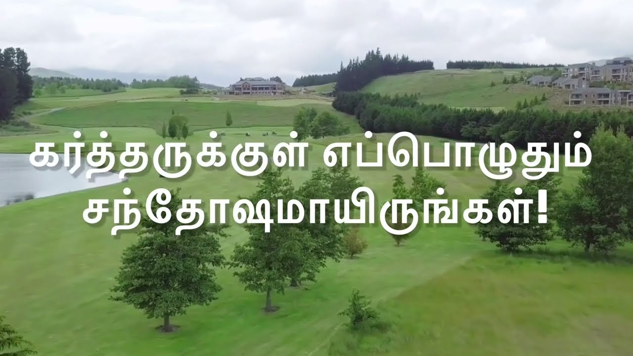 Idhayangale Nam Dhevanil Mahizhnthirungal  Tamil Christian Song  Stephen B