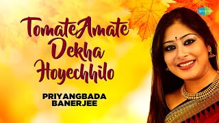 Tomate Amate Dekha Hoyechhilo | Priyangbada Banerjee | R.D. Burman | Cover Song | Bangla Gaan