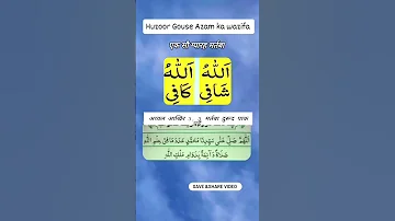 Allahu Shafi Kafi Wazifa 