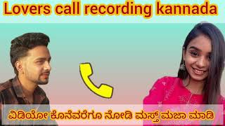 Lovers call recording kannada @NaturalEntertainer  screenshot 3
