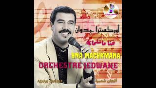 ORCHESTRE JEDWANE _HNA MACHKMANA_ جدوان - @AlhanChaibia