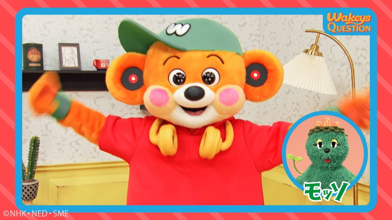 ウェイキーがモッソを紹介【Wakeys QUESTION】