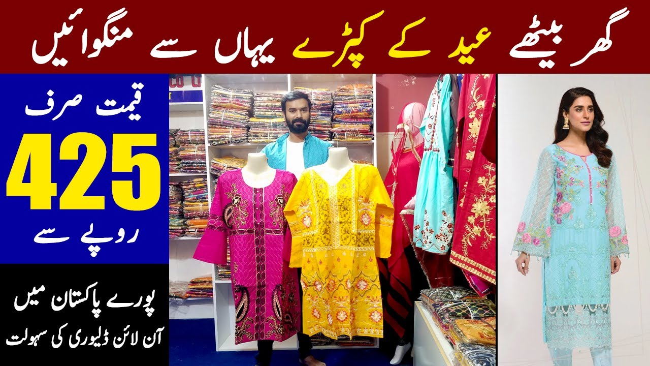 ladies dress wholesale market in pakistan ladies garments wholesale market in lahore Kurti