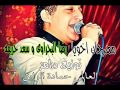 مهرجان اخويا رضا البحراوى و سعد حريقه توزيع درامز العالمى حماد ة الرايق 