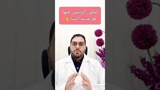 عشبة السينا لعلاج الامساك  #ملين_طبيعى