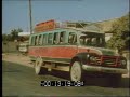 Vintage Cyprus | Paphos | Wish you were here! | 1984