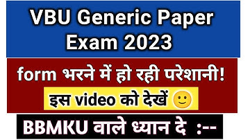 VBU Generic Paper  Form Kaise bhare | VBU Generic Paper re exam | VBU Generic Paper Exam | VBU