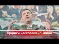 Що спільного у ватажка терористів і Петросяна, Хроніки неоголошеної війни