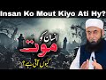 Insan Ko Maut Kyun Aati Hai? | New Emotional Bayan MOLANA TARIQ JAMEEL 2024