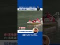 【超絶テク】引き波作戦で勝ったグランプリシリーズ優勝戦! #shorts