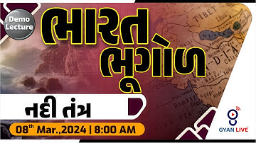 ભારત ભૂગોળ | DEMO LECTURE | Assured Long Term Batch,ACHIEVERS α 1.0 BATCH | LIVE @08:00am
