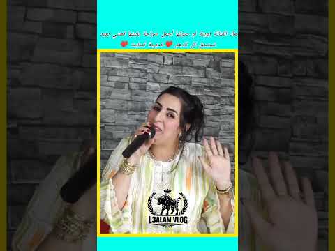 خديجة تمنايت  الوكره