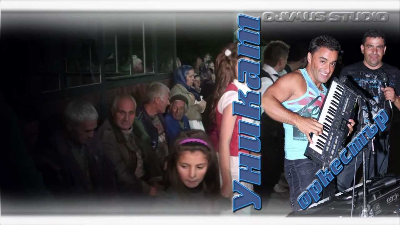 Оркестър Уникат - MIX 2