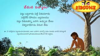 Subscribe! - http://goo.gl/qceioa get more from kidsone playlist of
telugu rhymes: http://goo.gl/n4nvdt connect with us! website:
http://www.kidsone.in/ goog...