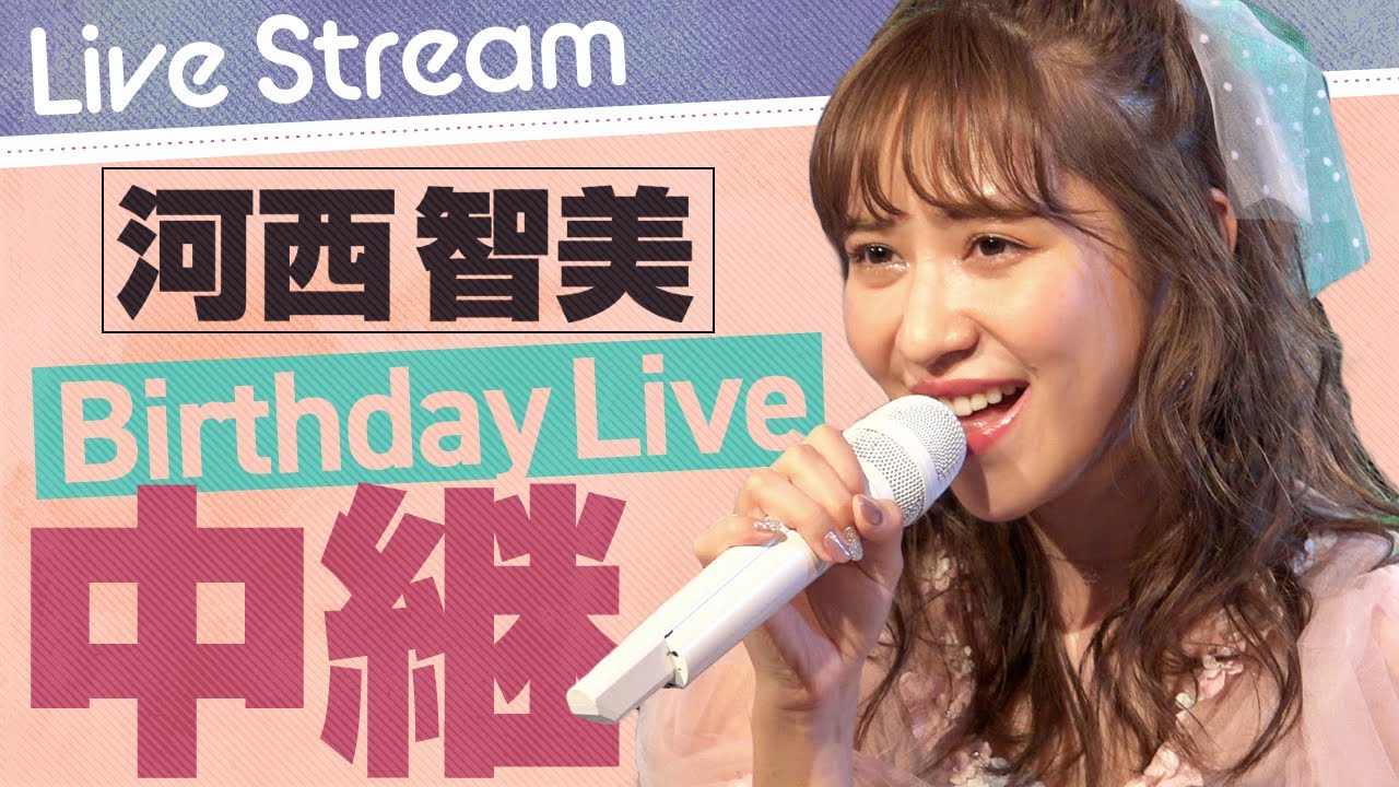 元akb48河西智美がyoutubeチャンネル チユウチャンネル を開設 Bitstarとホリプロデジタルにて共同運営 株式会社bitstar ビットスター 株式会社bitstar ビットスター 元akb48河西智美がyoutubeチャンネル チユウチャンネル を開設 Bitstarとホリプロデジタルにて共同運営 株式会社bitstar ビットスター 株式会社bitstar ビットスター