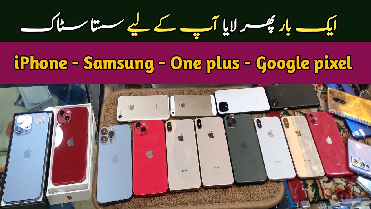 Second hand best mobile phones prices in Pakistan in 2023 |used gaming ...