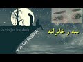 Arkan Rap خوشترین راب ژمن دیرکه فه لته نابورم